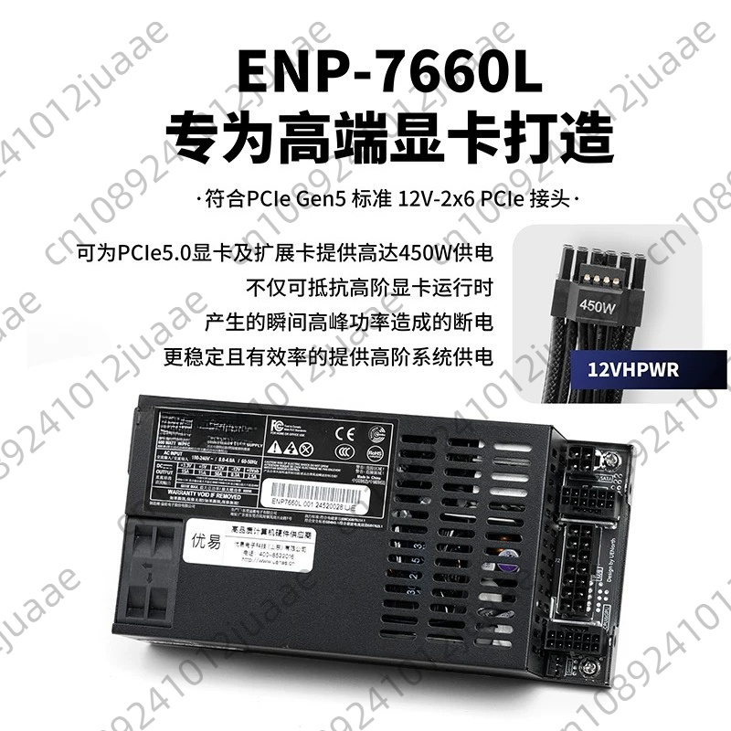 Enhance ENP-7660L Flex-ATX PSU - Atx Power Supply ulasan dan harga